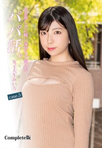 【b401btmep12076】お金欲しさに軽い気持ちで臨んだパパ活。女子大生みいろ case.5 Complete版