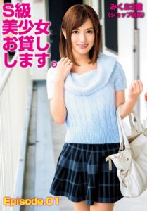 【b401btmep12201】S級美少女お貸しします。みく23歳（ショップ店員） Episode.01