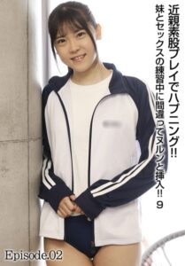 【b401btmep12385】近親素股プレイでハプニング！！妹とセックスの練習中に間違ってヌルンと挿入！！ 9 Episode.02