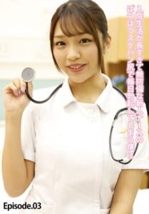 【b401btmep12402】入院生活が長すぎて無防備な新人ナースのぱつぱつスケパン尻で毎日勃起してしまう僕 3 Episode.03