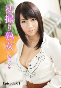 【b401btmep12473】初撮り熟女 茜はるか Episode.01