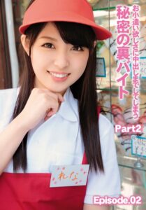 【b401btmep12501】お小遣い欲しさに中出しまでしてしまう秘密の裏バイト Part2 Episode.02