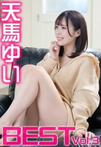 【b401btmep12631】天馬ゆい BEST Vol.3