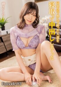 【b401btmep12784】同窓会で飲んで酔った人妻を寝取って中出ししまくった 岬さくら Episode.03