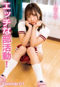 【b401btmep12785】エッチな部活動！一条みお Episode.01