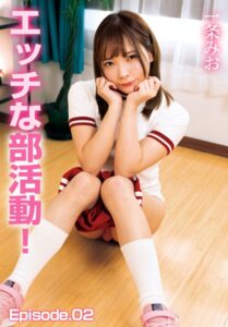 【b401btmep12786】エッチな部活動！一条みお Episode.02
