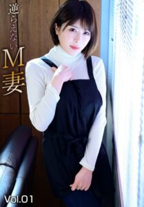 【b401btmep12914】逆らえないM妻 Vol.01