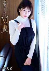 【b401btmep12915】逆らえないM妻 Vol.02