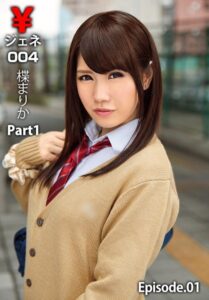 【b401btmep12990】￥ジェネ004 楪まりか Part1 Episode.01