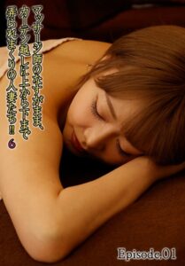 【b401btmep13022】マッサージ師のなすがまま、カーテン越しに上から下まで弄られまくりの人妻たち！！ 6 Episode.01