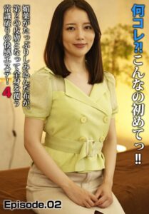 【b401btmep13029】何コレ？！こんなの初めてっ！！媚薬がたっぷりしみ込んだ布が、第2の皮膚となって全身を覆う常識破りの快感エステ！！ 4 Episode.02