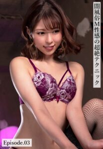 【b401btmep13427】闇風俗M性感の超絶テクニック Episode.03