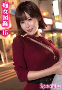 【b401btmep13480】痴女図鑑15 Special版