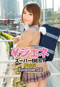 【b401btmep13627】￥ジェネ スーパーBEST Part1 Episode.02