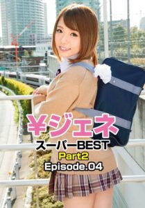 【b401btmep13633】￥ジェネ スーパーBEST Part2 Episode.04