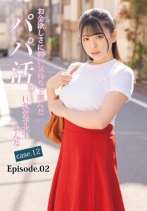 【b401btmep13684】お金欲しさに軽い気持ちで臨んだパパ活。巨乳女子大生あんな case.12 Episode.02