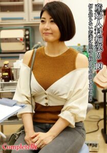 【b401btmep13730】産婦人科痴●！！19何も知らない若妻に治療と称して中出しまでっ！！ Complete版