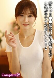 【b401btmep13733】潜入っ！！●●駅北口から徒歩2分！これがウワサの闇リフレ！！ 2 Complete版