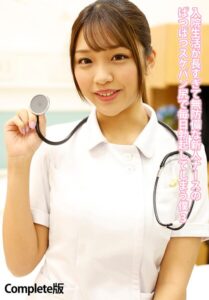 【b401btmep13734】入院生活が長すぎて無防備な新人ナースのぱつぱつスケパン尻で毎日勃起してしまう僕 3 Complete版