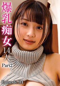 【b401btmep14037】爆乳痴女14人 Part2 Episode.04