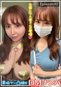 【b401btmep14091】裏垢マン凸娘をDMナンパ お盛んな人妻さんの登場 Episode.02
