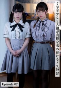 【b401btmep14207】文学美少女2人組が肉棒を求め続けるメス奴● Episode.02