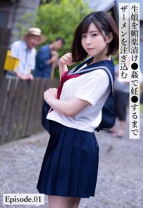 【b401btmep14217】生娘を媚薬漬け●姦で妊●するまでザーメンを注ぎ込む Episode.01