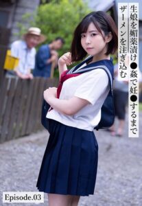 【b401btmep14219】生娘を媚薬漬け●姦で妊●するまでザーメンを注ぎ込む Episode.03