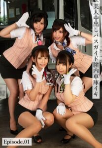 【b401btmep14476】美人中出しバスガイド膣内車庫イキ Episode.01