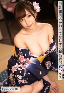 【b401btmep14494】巨乳和美人がおもてなしする超高級浴衣ヘルス Episode.04