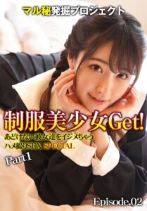 【b401btmep14530】マル秘発掘プロジェクト 制服美少女Get！あどけない彼女達をイジメちゃう ハメ撮りSEX SPECIAL Part1 Episode.02