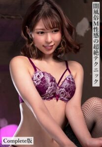 【b401btmep14728】闇風俗M性感の超絶テクニック Complete版