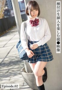 【b401btmep14797】種付け生挿入を楽しむ援●映像 Episode.02