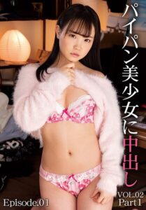 【b401btmep14832】パイパン美少女に中出し VOL.02 Part1 Episode.01