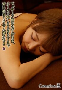 【b401btmep15043】マッサージ師のなすがまま、カーテン越しに上から下まで弄られまくりの人妻たち！！ 6 Complete版