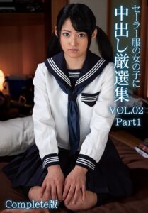 【b401btmep15054】セーラー服の女の子に中出し厳選集 VOL.02 Part1 Complete版