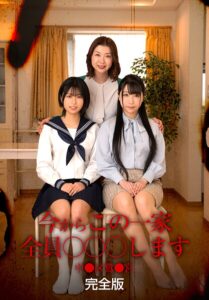 【b401btmep15370】今からこの一家全員○○○します 中●区鷺●宮 完全版