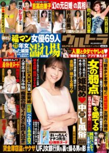 【b433amlon00288】実話ナックルズウルトラvol.36