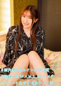 【b530ahmp00233】＃街角連れ込みナンパ ＃清楚 ＃経験人数50人以上 ＃アニメ声 ＃キュート系女子 ＃生ハメ2発