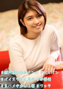 【b530ahmp00236】＃街角連れ込みナンパ ＃パイパン ＃パイスラF乳美女 ＃即発情 ＃生ハメ中出し2発 ＃フェラ