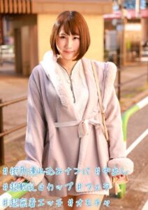 【b530ahmp00237】＃街角連れ込みナンパ ＃中出し ＃超軟乳Gカップ ＃フェラ ＃超密着エッチ ＃オモチャ