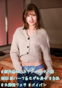 【b530ahmp00238】＃街角連れ込みナンパ ＃アヘ顔 ＃SSS級ハーフ系モデル美女 ＃白肌 ＃お掃除フェラ ＃パイパン