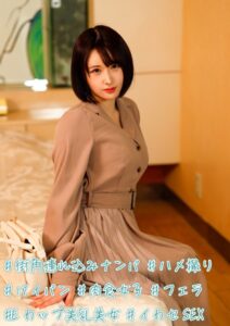 【b530ahmp00243】＃街角連れ込みナンパ ＃ハメ撮り ＃パイパン ＃肉食女子 ＃フェラ ＃Eカップ美乳美女 ＃イカセSEX