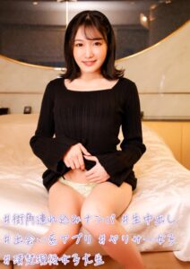【b530ahmp00248】＃街角連れ込みナンパ ＃生中出し ＃出会い系アプリ ＃ヤリサー女子 ＃清楚現役女子大生