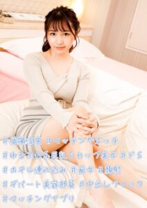 【b530ahmp00257】＃個撮流失 ＃マッチングエッチ ＃ゆるふわ系巨乳Fカップ美女 ＃ドS ＃ホテル連れ込み ＃痴女 ＃顔射 ＃デパート美容部員 ＃中出しファック ＃マッチングアプリ