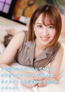 【b530ahmp00263】＃個撮流失 ＃マッチングエッチ ＃可愛さS級 ＃生中 ＃隠れ巨乳 ＃パイパン ＃大量潮吹き ＃白美肌 ＃ヤリマン