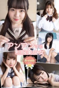 【b572amlkw02255】アンアンする制服美少女【S-cute】adult