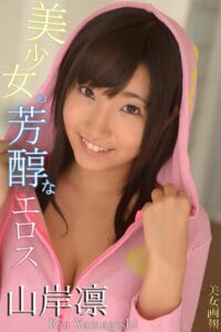 【b572amlkw02446】美女画報 山岸凛 美少女の芳醇なエロス