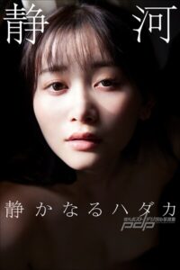 【b600esgk29683】静河 静かなるハダカ