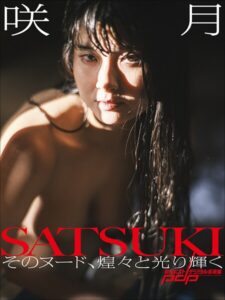 【b600esgk30209】咲月 そのヌード、煌々と光り輝く